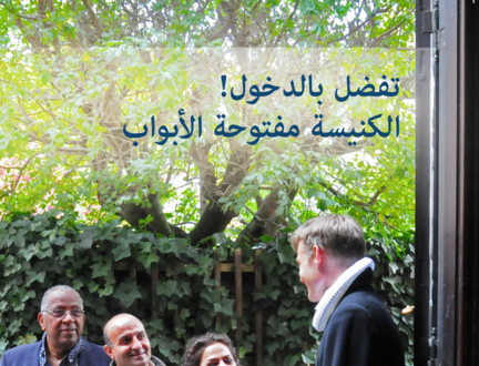 Træd indenfor på arabisk